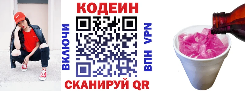 Кодеиновый сироп Lean напиток Lean (лин)  Феодосия 