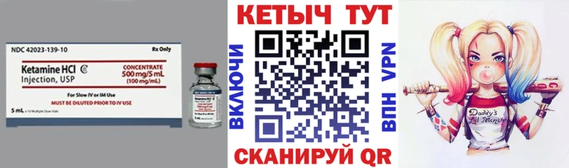 КЕТАМИН VHQ Феодосия