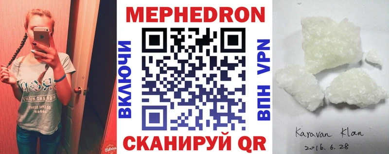 Меф мука  магазин продажи   Феодосия 