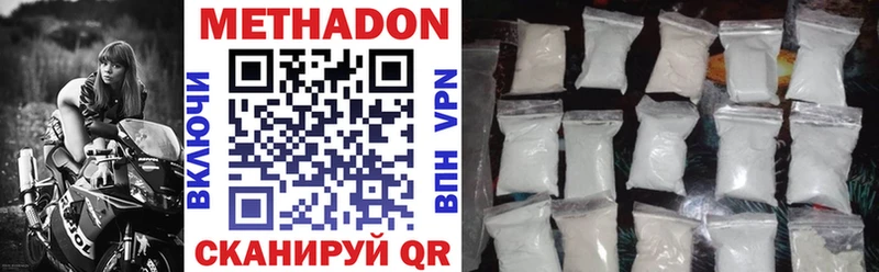 Метадон methadone  KRAKEN рабочий сайт  Феодосия 