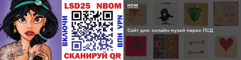 Марки N-bome 1500мкг Феодосия